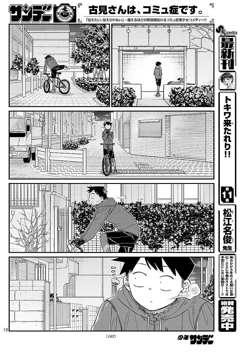 Komi-san wa Komyushou Desu Chapter 85 5